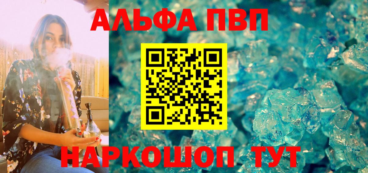 Alfa_PVP Crystall  Alpha-PVP  Alfa_PVP СК  Щёкино  Вход с VPN 
