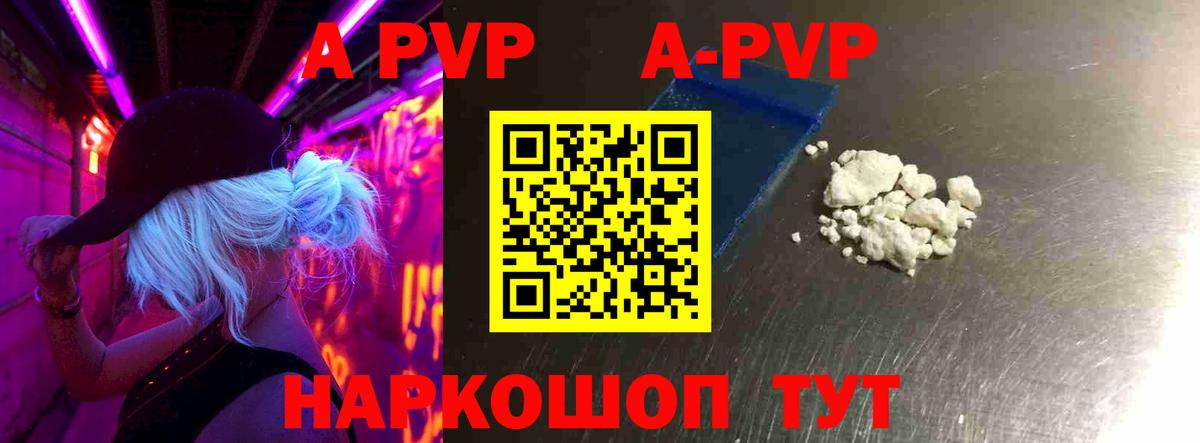 A PVP мука Щёкино