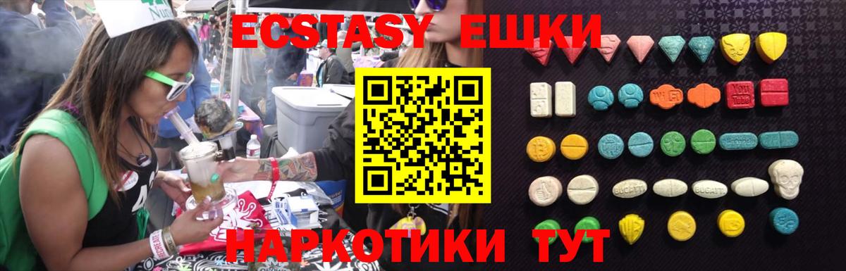 ЭКСТАЗИ круглые    маркетплейс  ЭКСТАЗИ MDMA  Щёкино  закладки  Вход с VPN  Ecstasy 