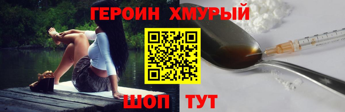 Героин афганец  Вход с VPN  Щёкино 
