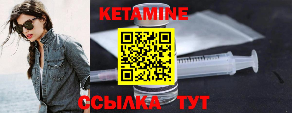 Кетамин ketamine  Вход с VPN  Щёкино  Кетамин VHQ 