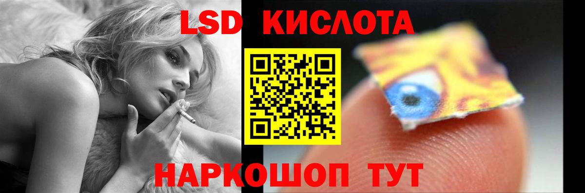 ЛСД экстази кислота  Вход с VPN  LSD-25 экстази ecstasy  Щёкино 