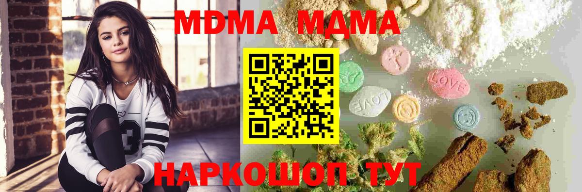 МДМА кристаллы  МДМА  Щёкино  Вход с VPN 
