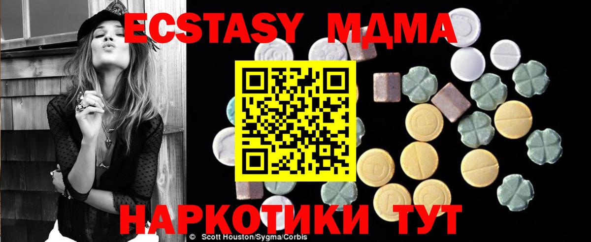 MDMA молли Щёкино