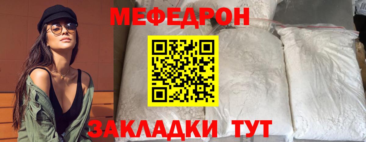 Меф кристаллы Щёкино