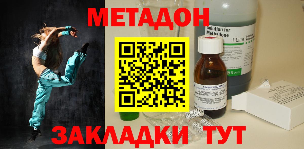 МЕТАДОН белоснежный Щёкино