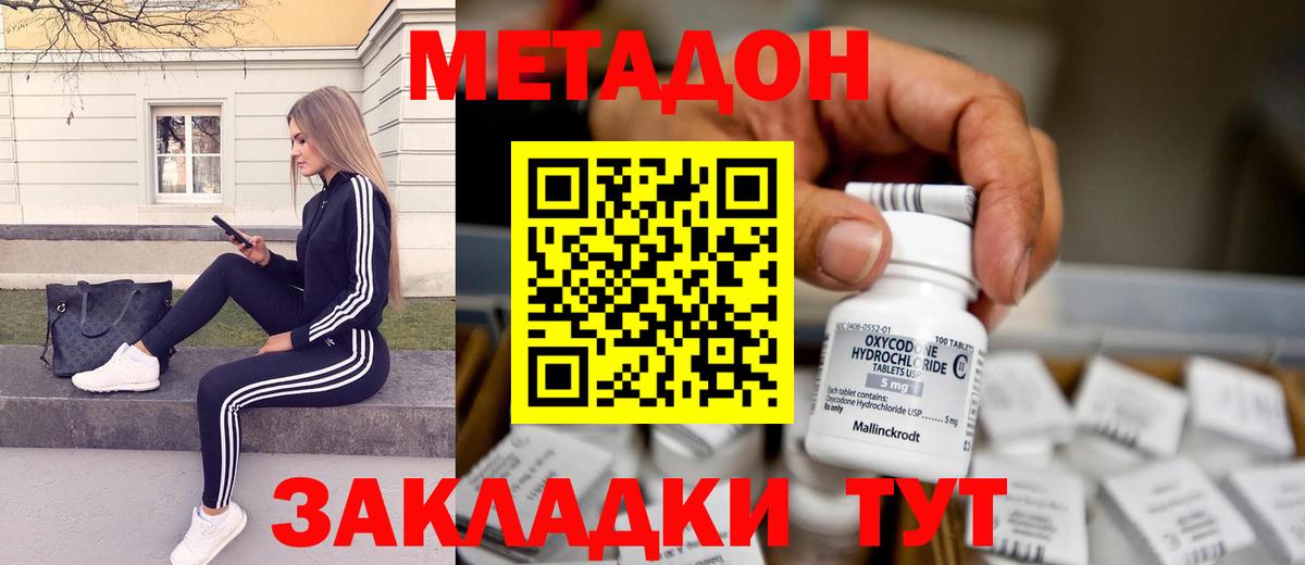 МЕТАДОН белоснежный  Вход с VPN  Щёкино  МЕТАДОН мёд 