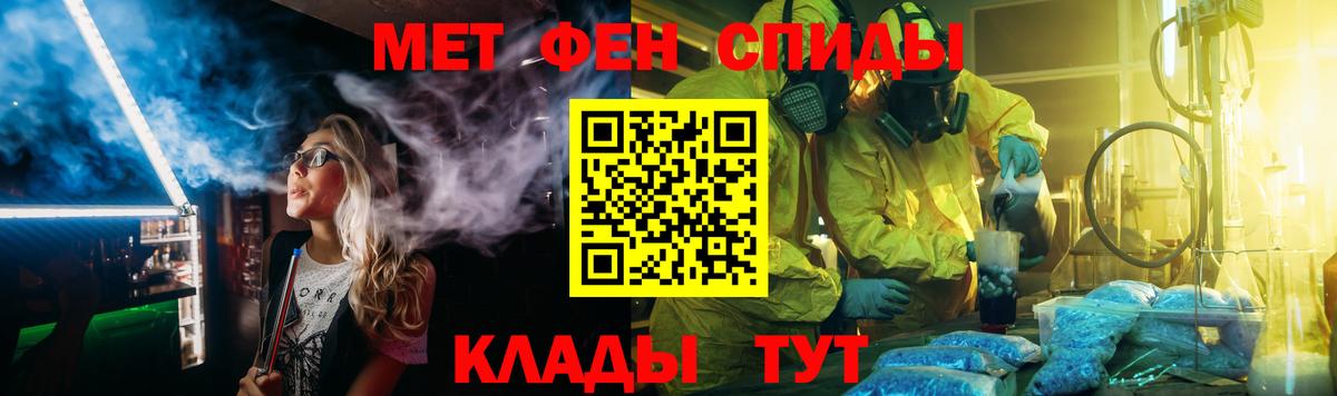 МЕТАМФЕТАМИН Methamphetamine Щёкино