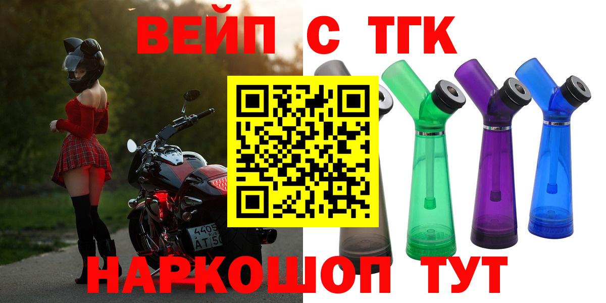 Дистиллят ТГК концентрат Щёкино