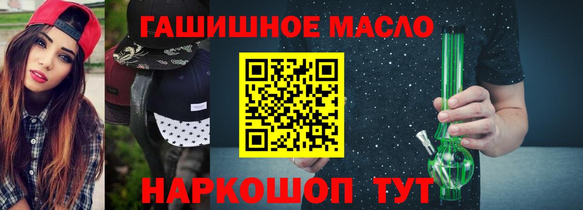 блэк спрут ССЫЛКА  Вход с VPN  Щёкино  Дистиллят ТГК гашишное масло  Дистиллят ТГК вейп с тгк 