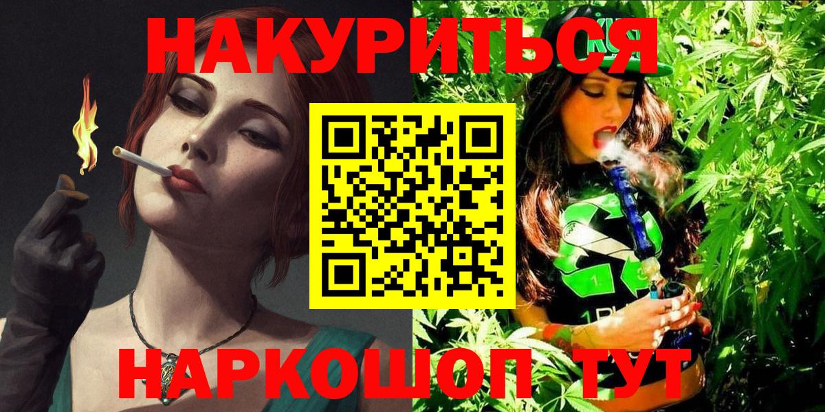 Бошки Шишки White Widow Щёкино
